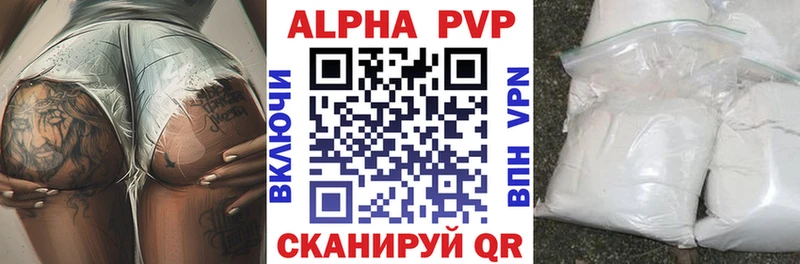 Alpha-PVP Crystall  где купить   Старый Крым 