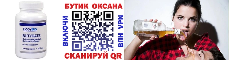 Бутират GHB  Старый Крым 