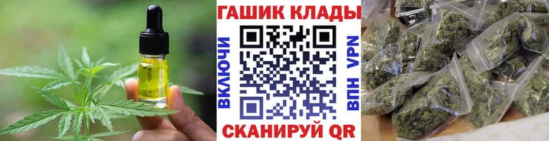 Canna-Cookies конопля  закладка  Старый Крым 