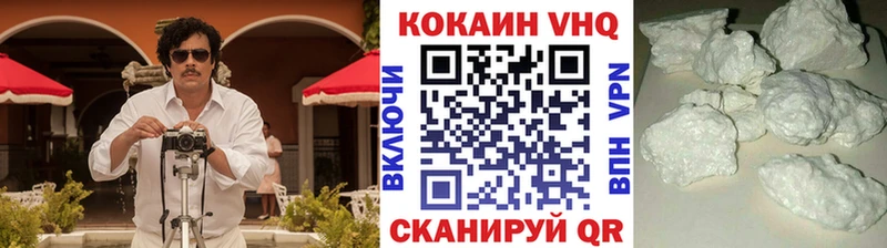 Кокаин VHQ Старый Крым