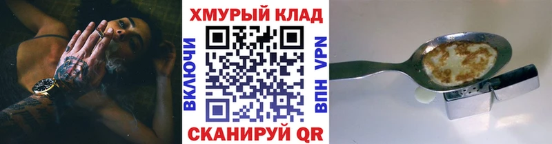 Героин VHQ  закладка  Старый Крым 