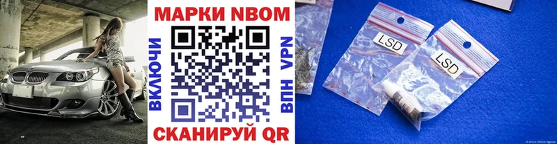 Марки N-bome 1,8мг  Старый Крым 